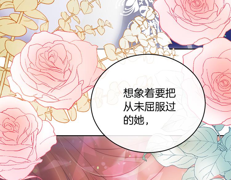 第64话 稀有的香气166