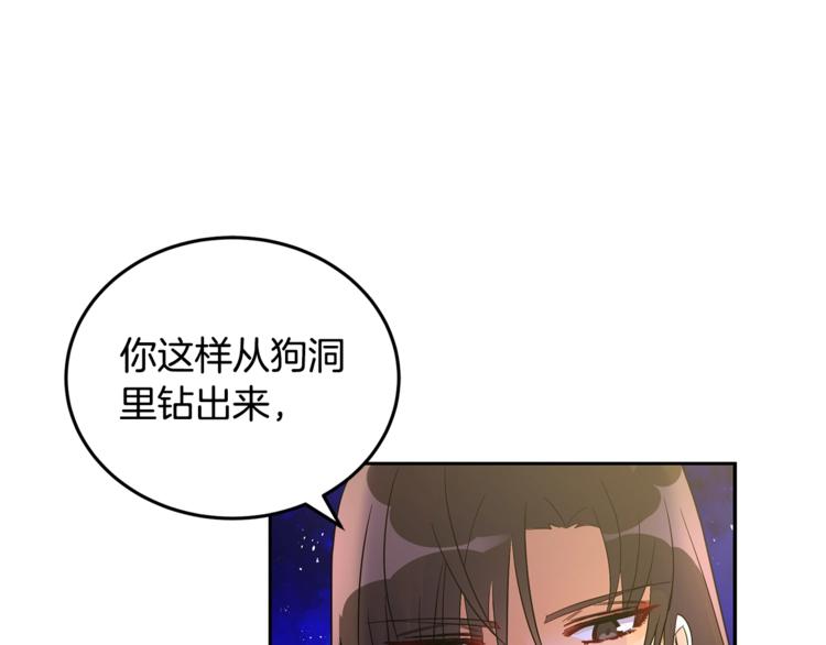 第20话 我与皇帝共赏月67