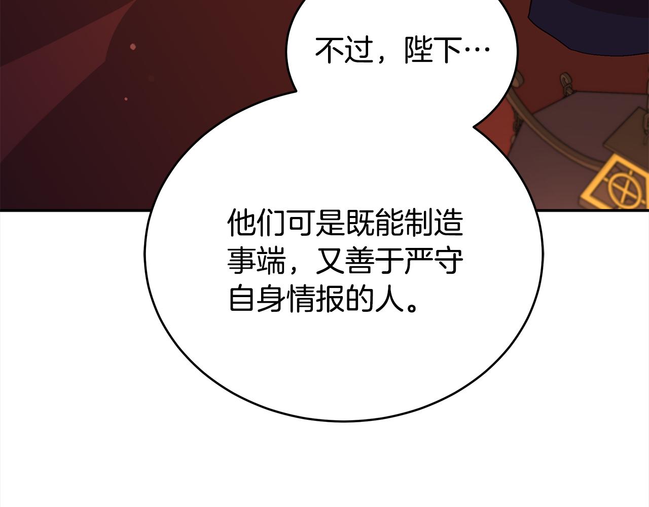 第135话 制造事端165