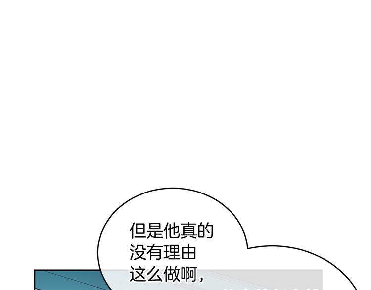 第63话 猜测人心33