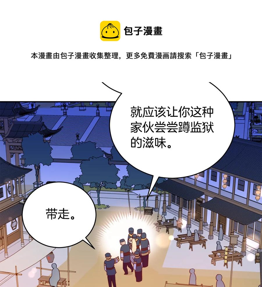 第97话 劫狱52