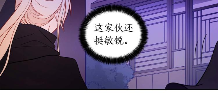 第12话 被狐狸缠上的刺客92
