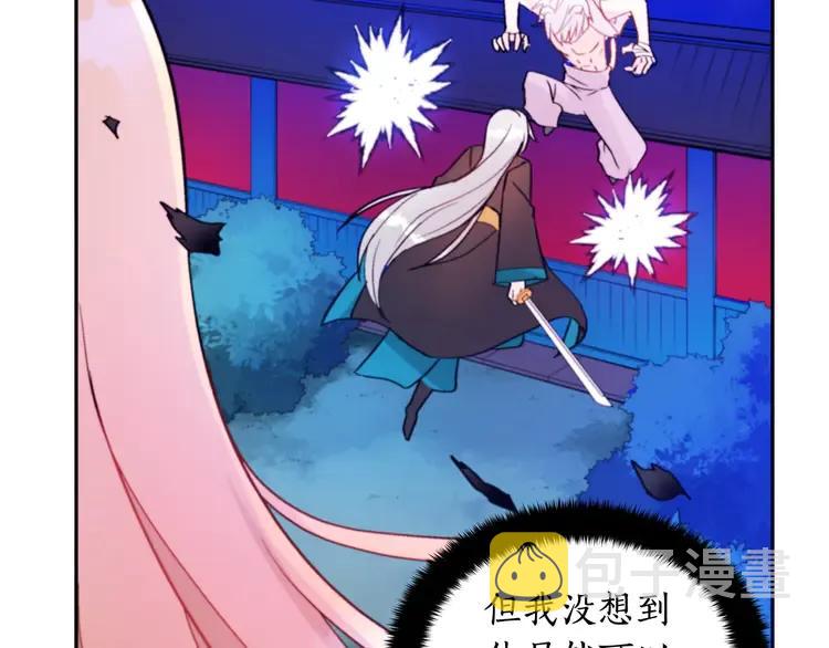 第29话 暴露身份66