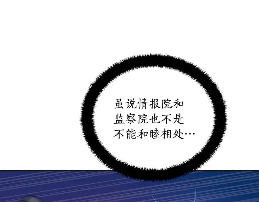 第52话 到此为止吧97