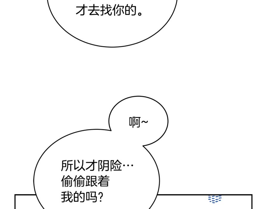 第49话 只是逢场作戏吗？86
