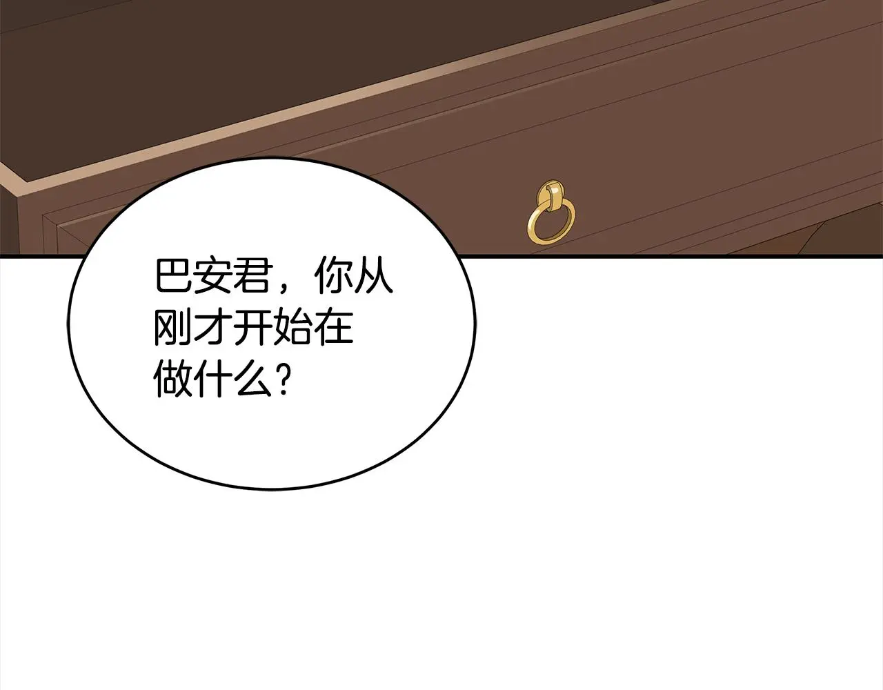 第142话 投怀送抱227