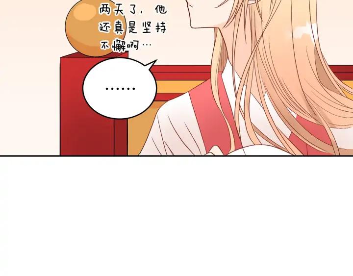 第32话 再闯朝会113
