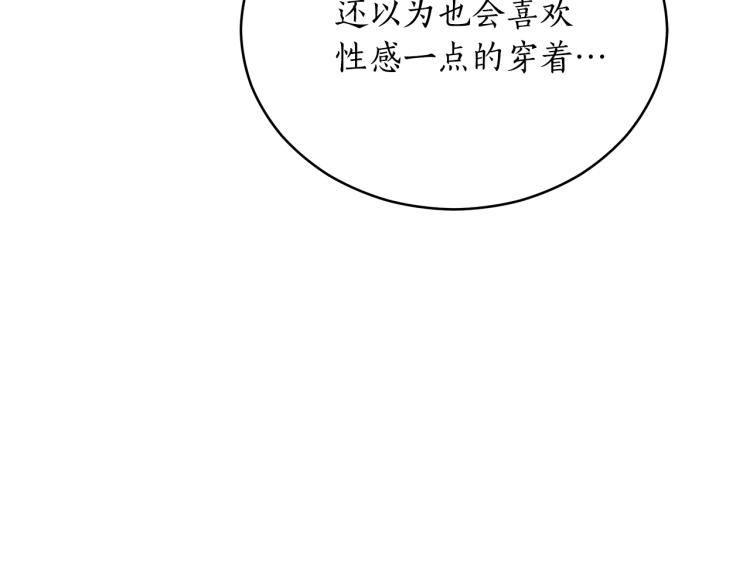 第72话 夺走宠妃的位置43
