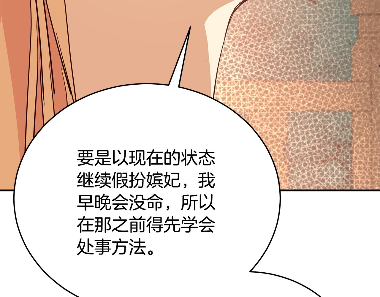 第113话 爱情游戏209