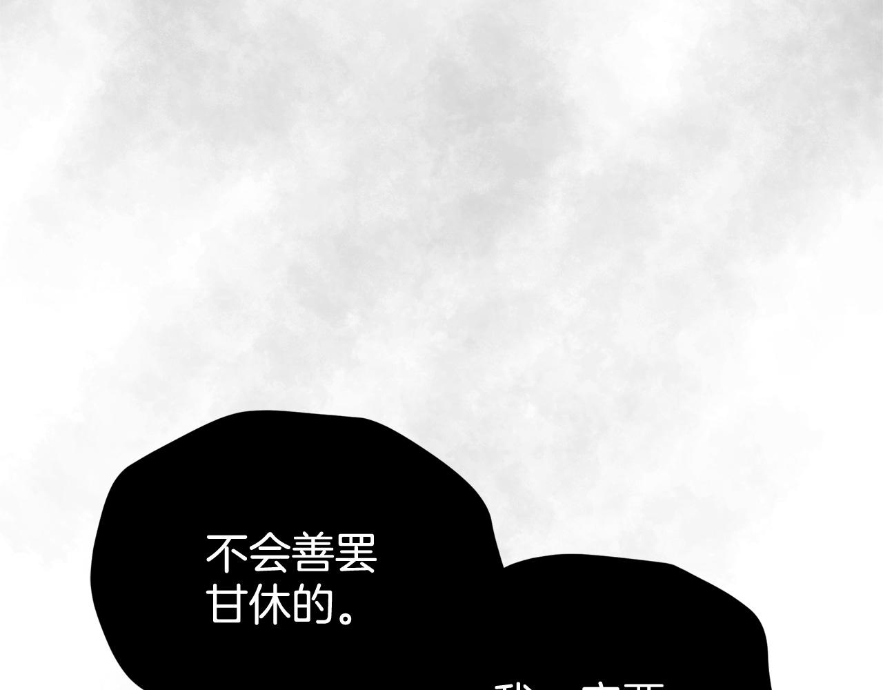 第83话 待在我身边59