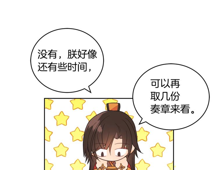 第15话 陛下，那你不怕我吗？113