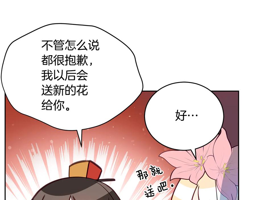 第66话 虎族印章45