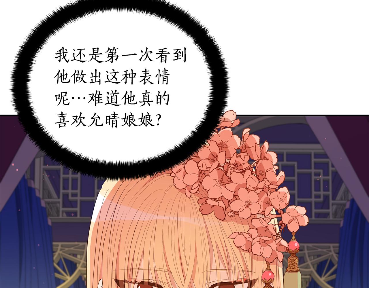 第107话 陛下的告白14