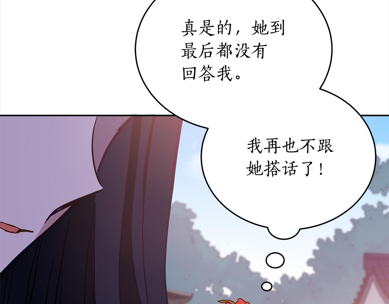 第123话找出叛徒102