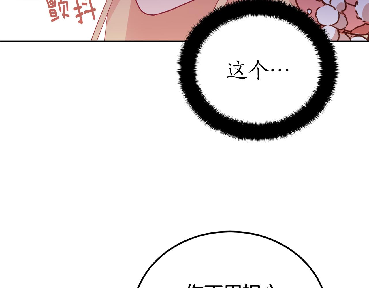 第89话 头号人物135