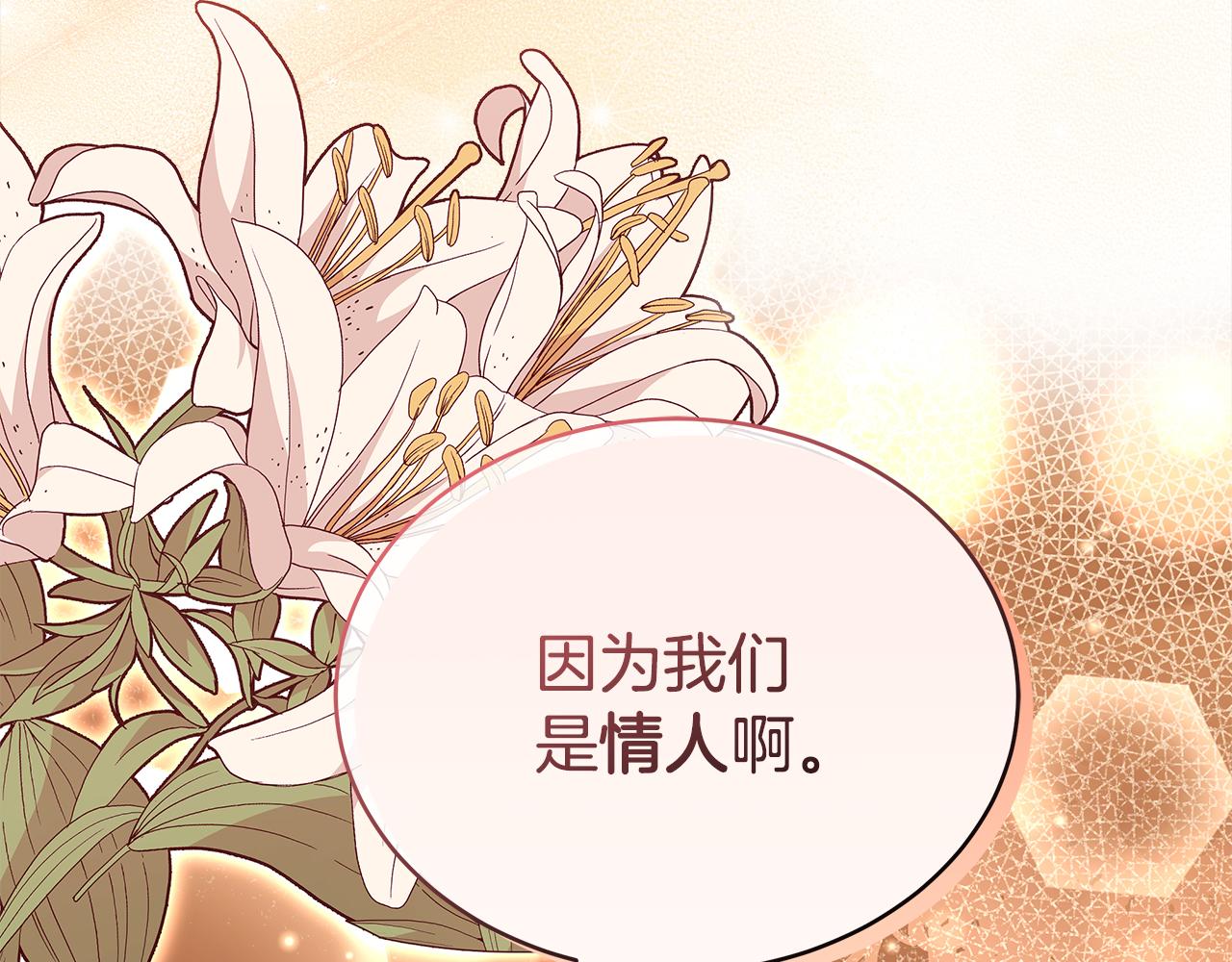 第139话 我们是情人127