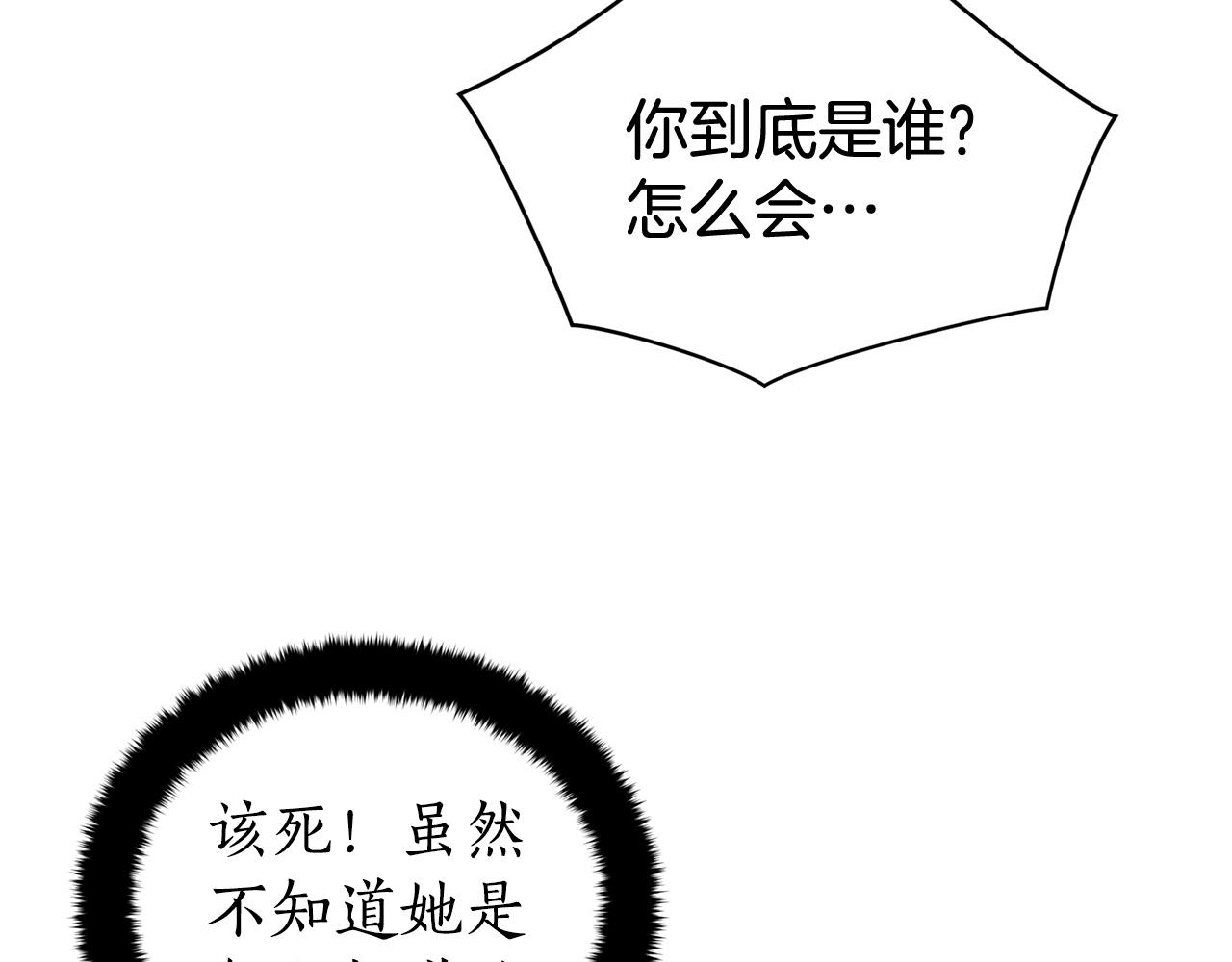 第90话 身份被拆穿86