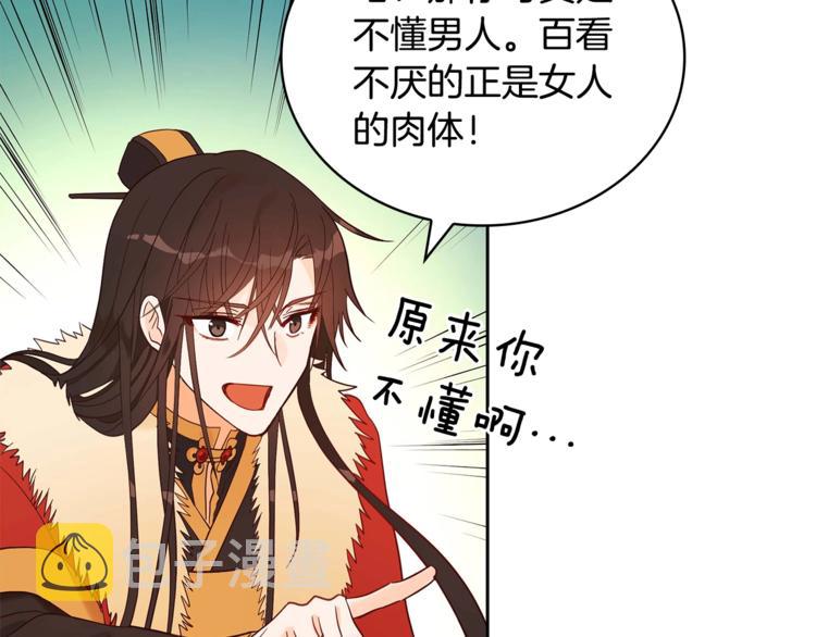 第9话 帝王包扎术与体贴109