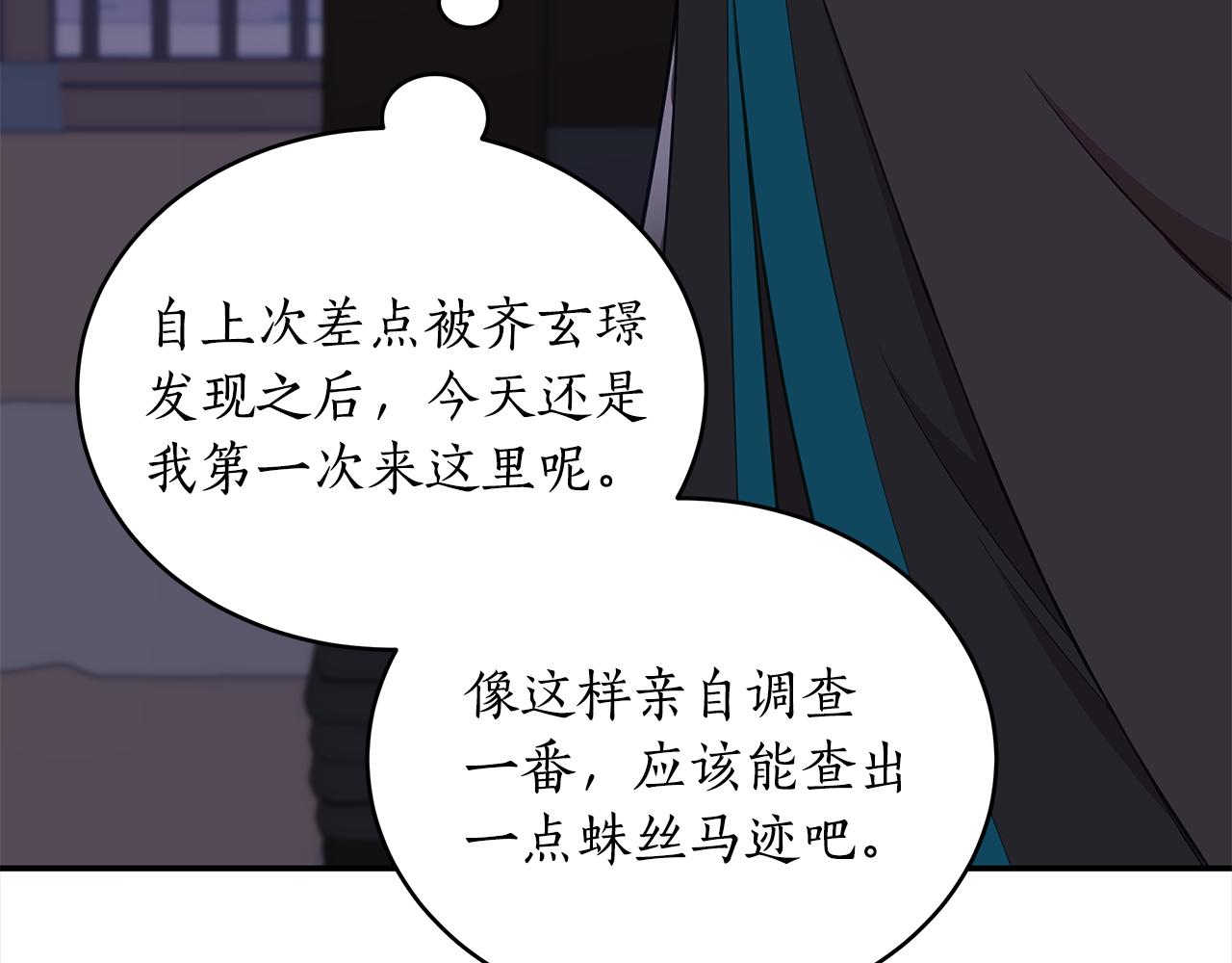 第132话 被发现了4