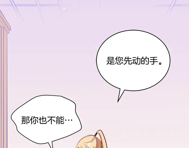 第38话 朕亲自教训你169
