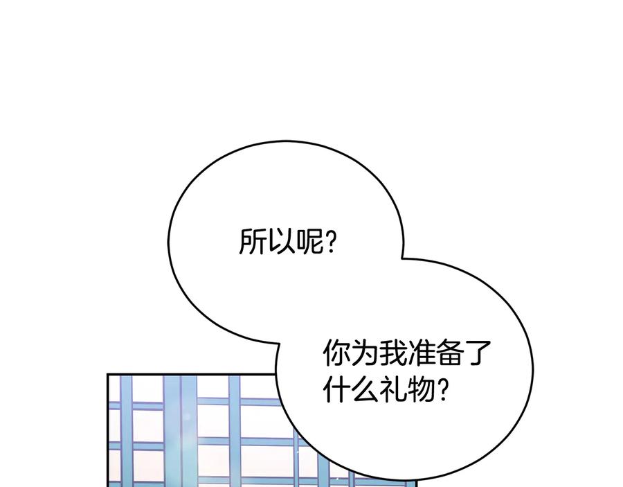第75话 谢礼109
