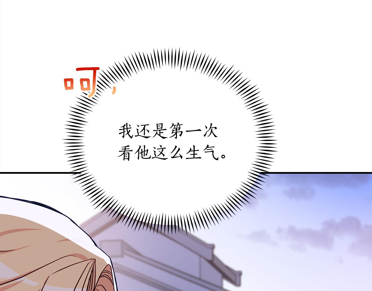 第131话 封口费143