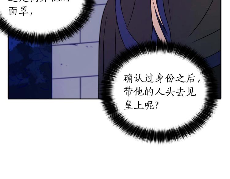 第12话 被狐狸缠上的刺客75