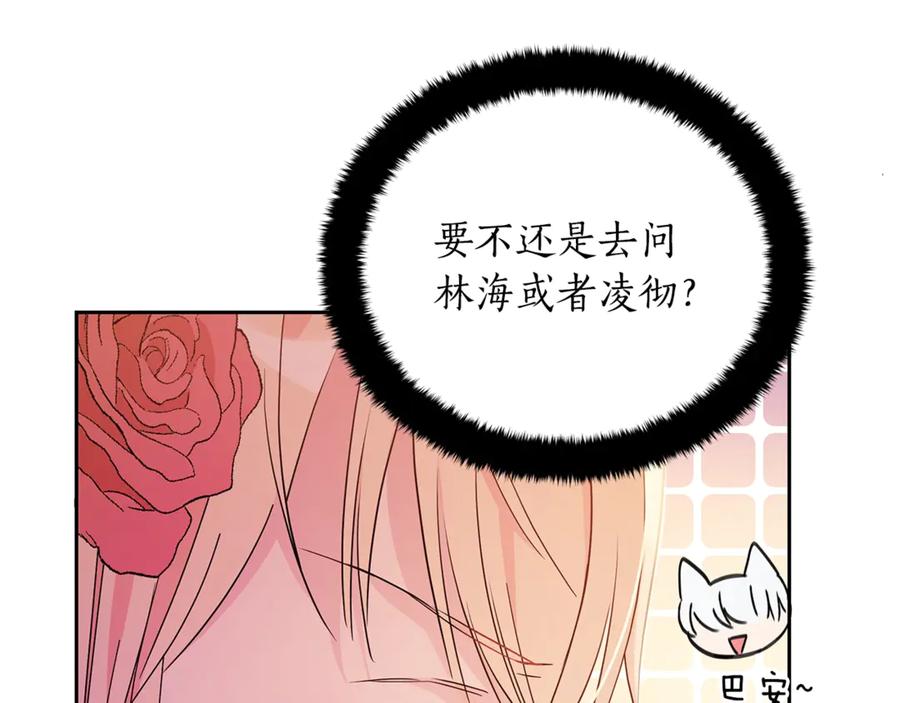第49话 只是逢场作戏吗？7