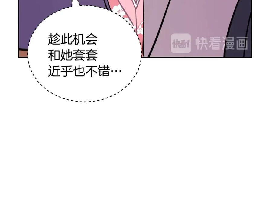 第50话 色诱探敌23