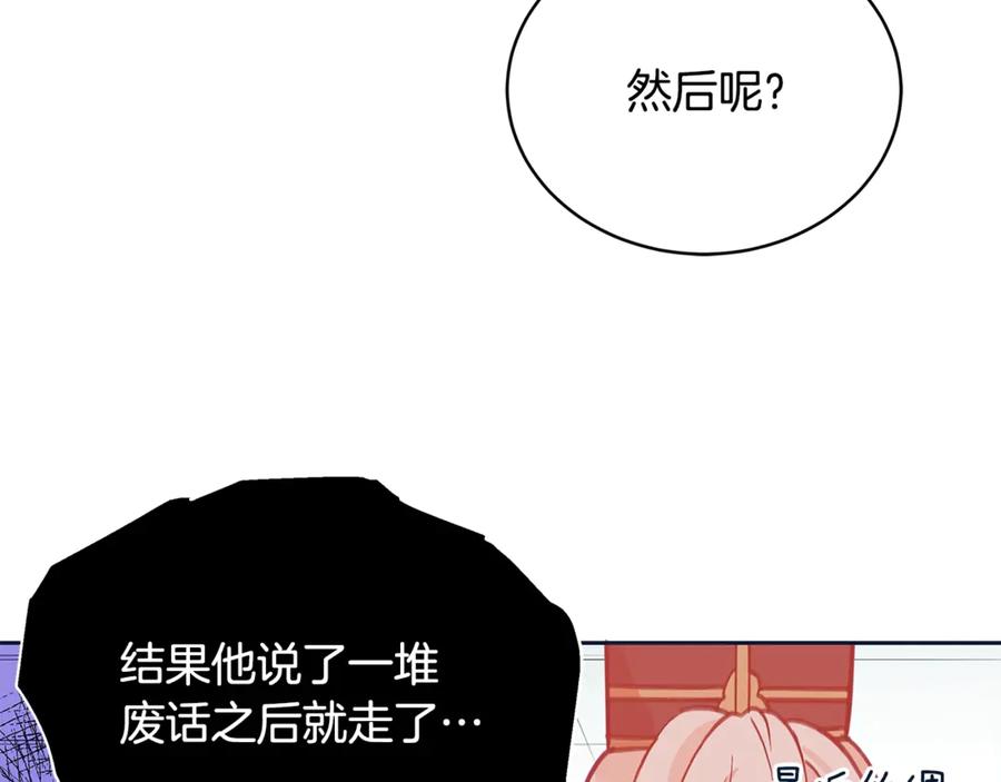 第48话 又是玩笑121