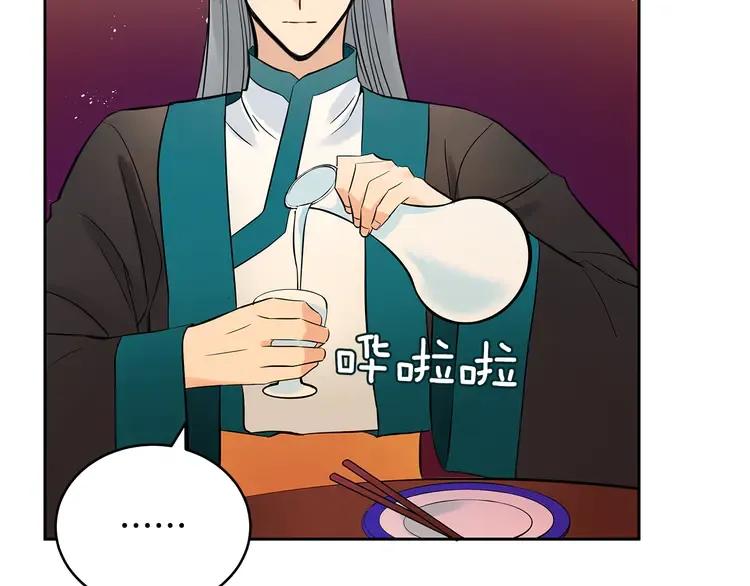 第23话 同僚间的酒局？125
