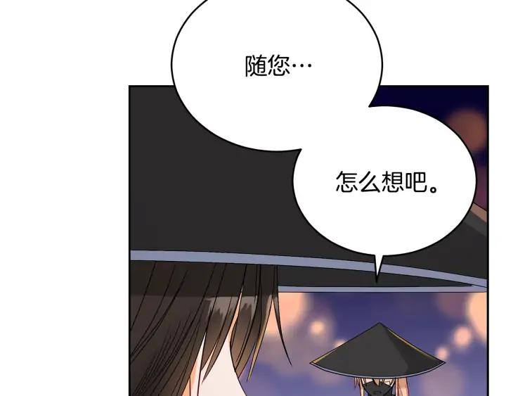 第31话 你买过男人吗？31