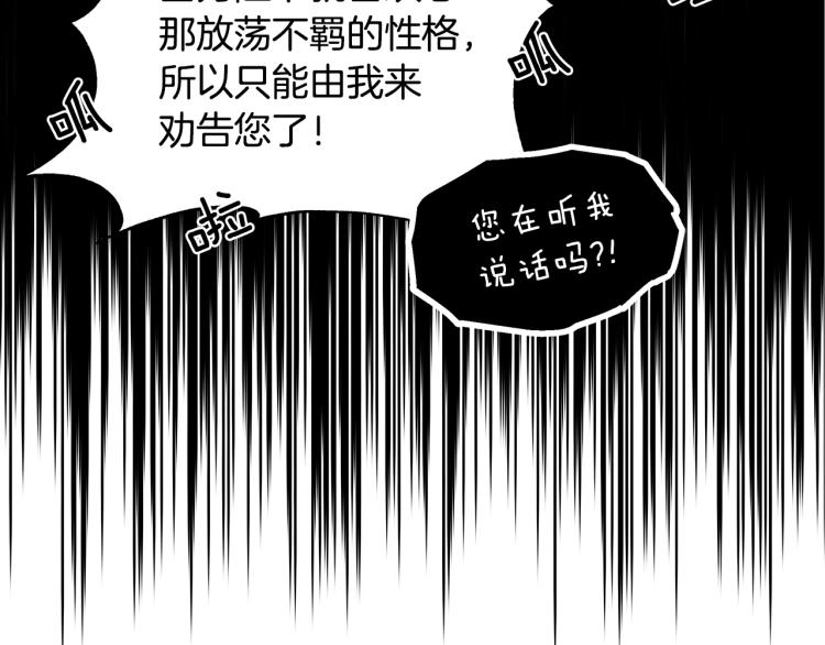 第71话 礼法的准则12