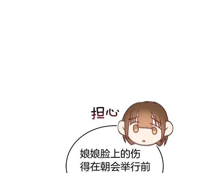 第30话 参加朝会？121