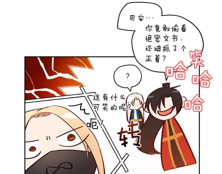 第25话 觊觎他身子？22
