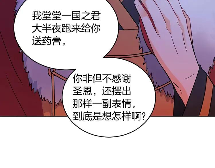 第29话 暴露身份181