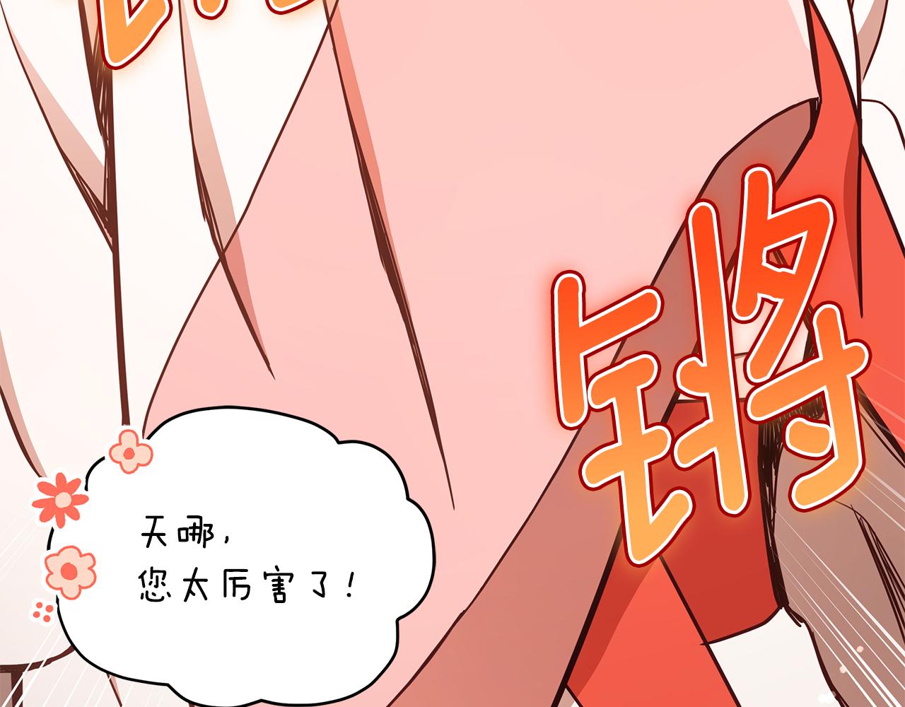 第125话丢出鱼饵6