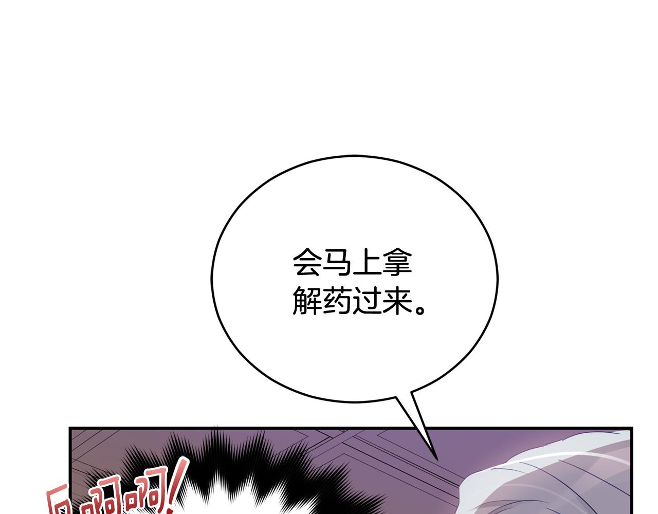 第87话 你们快逃！123