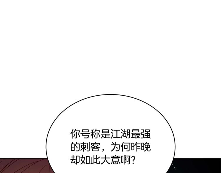 第9话 帝王包扎术与体贴79