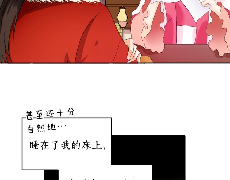 第3话 擅闯御书房的快落7