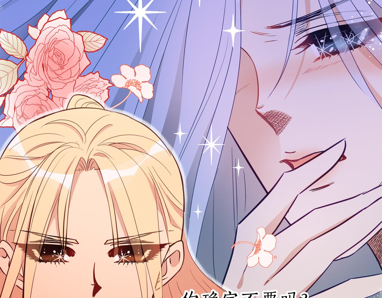 第88话 奇怪的话120