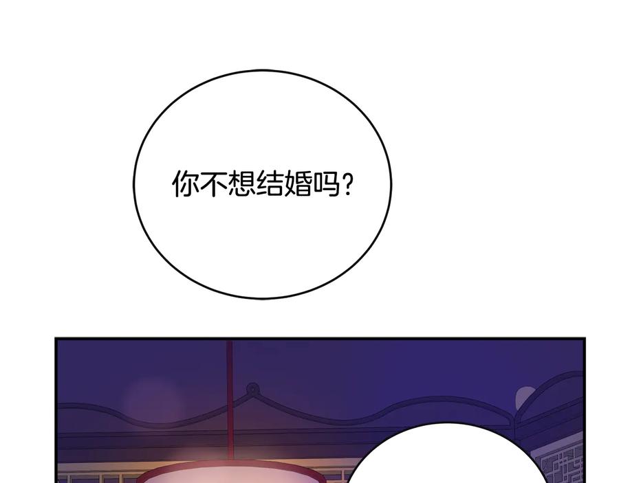 第95话 恋人关系147