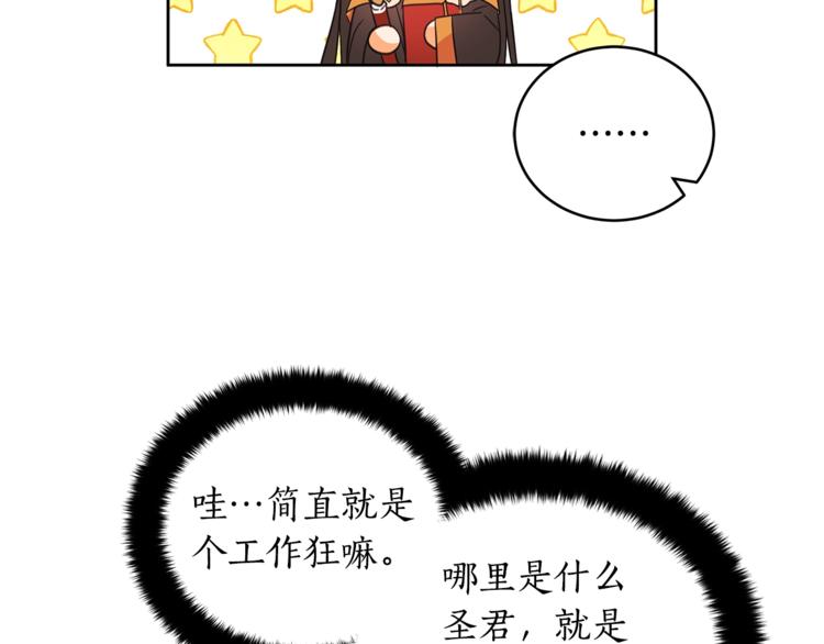 第15话 陛下，那你不怕我吗？114