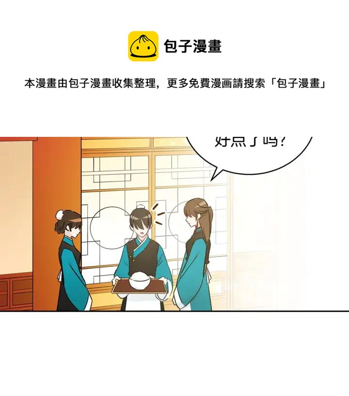 第43话 不听话的皇妃4