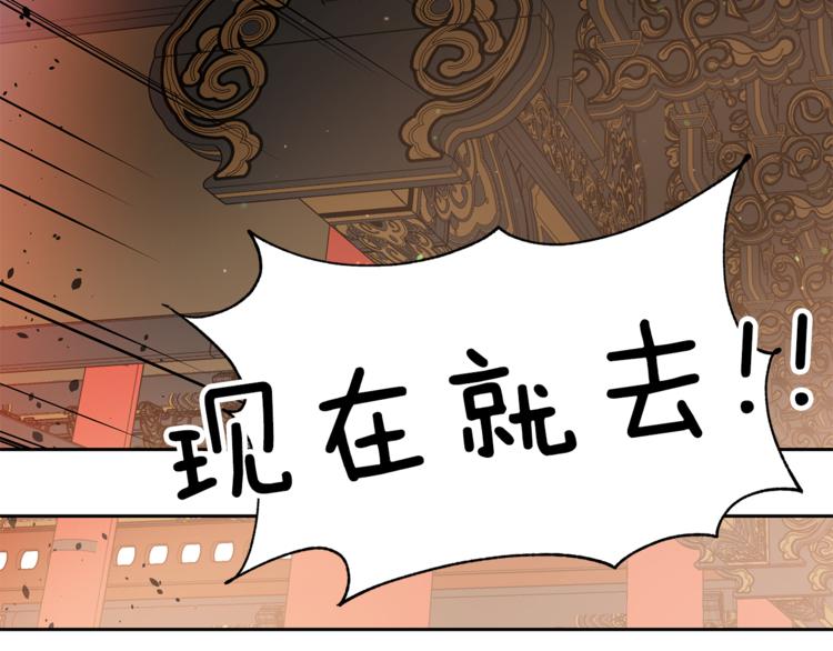 第58话 爱妃遇袭141