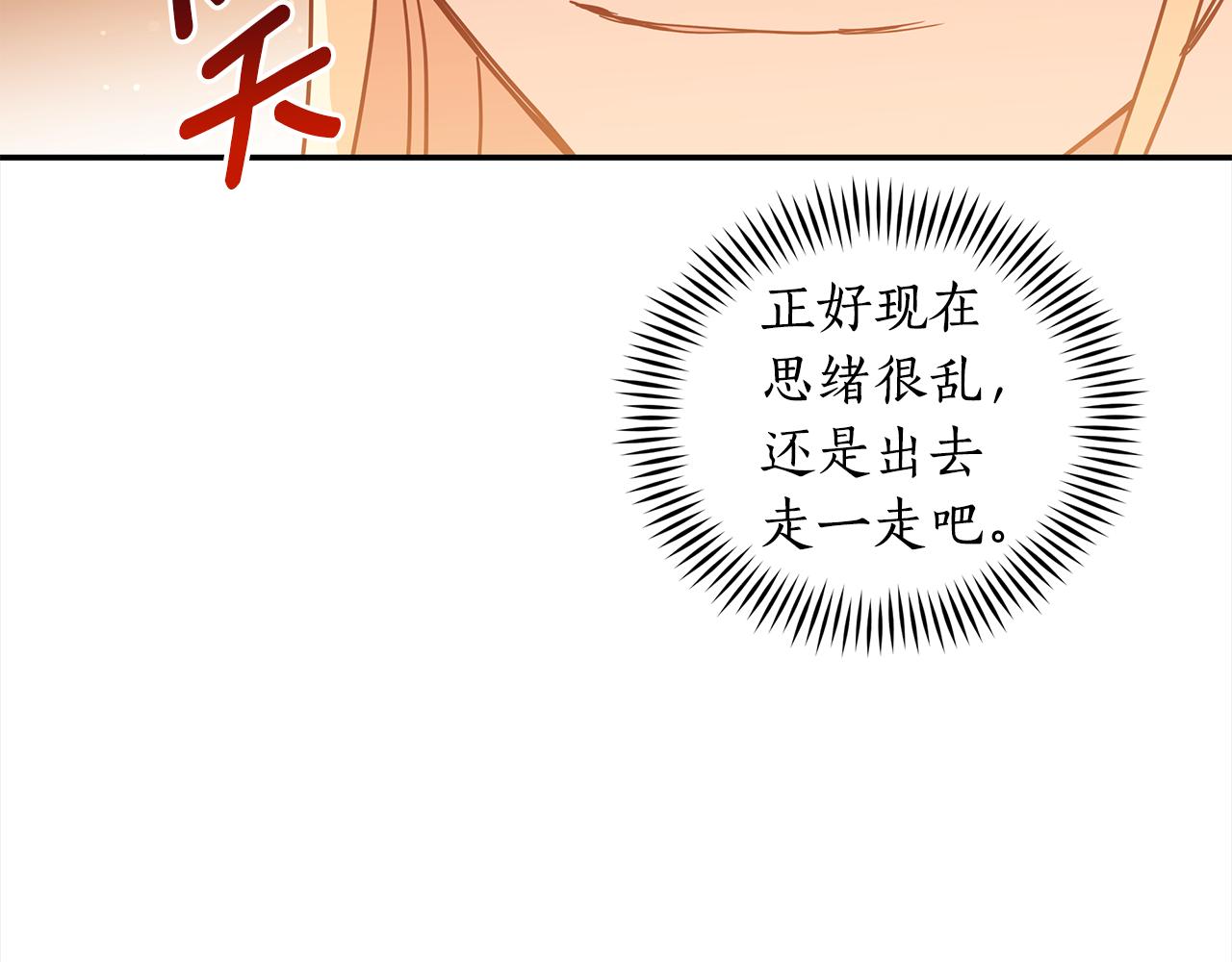 第121话挟持宠妃27
