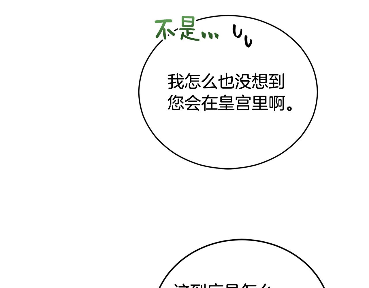 第90话 身份被拆穿31