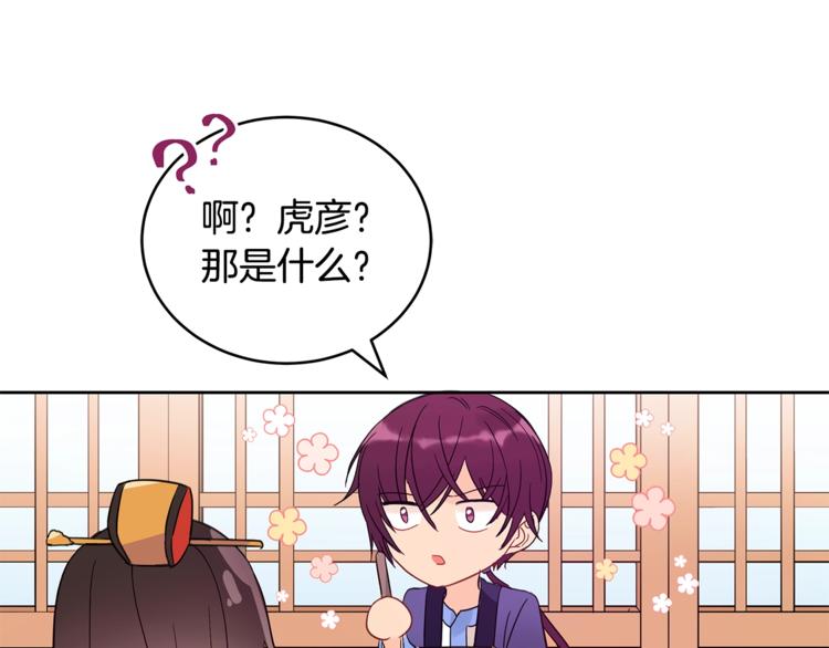 第16话 兰欣娘娘的温柔68