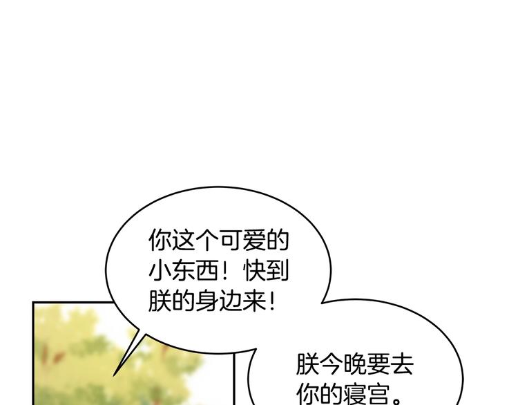 第1话 雇佣关系12