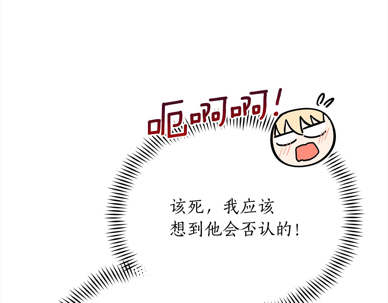 第143话 比赛造假29